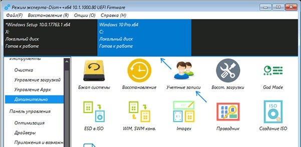 Сброс пароля в Windows 10: все возможные способы от WiFiGid