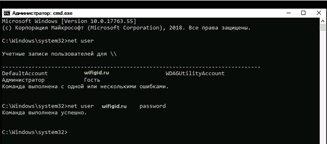 Сброс пароля в Windows 10: все возможные способы от WiFiGid