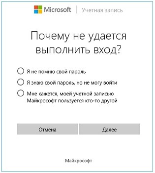 Сброс пароля в Windows 10: все возможные способы от WiFiGid