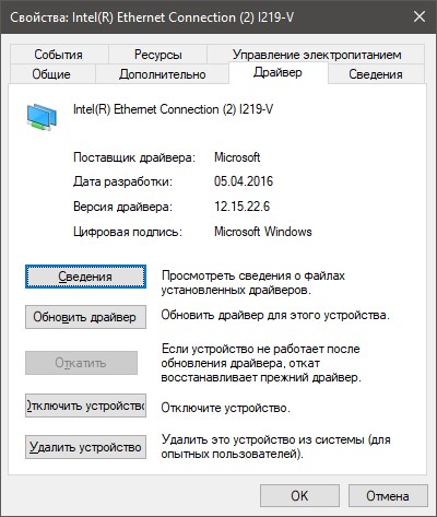 Сброс сетевого адаптера в Windows 7 и 10, переподключение