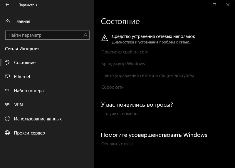 Сброс сетевого адаптера в Windows 7 и 10, переподключение