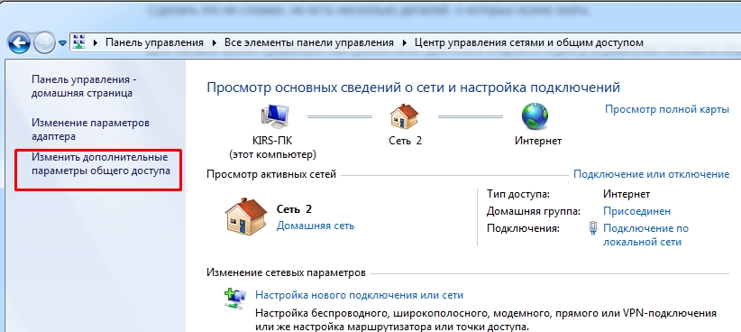 Сетевой диск — подключение и настройка в Windows 7 и 10