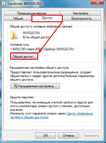 Сетевой диск — подключение и настройка в Windows 7 и 10