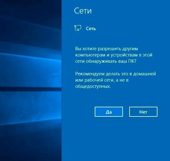 Расположение в сети: что это такое, установить расположение в сети