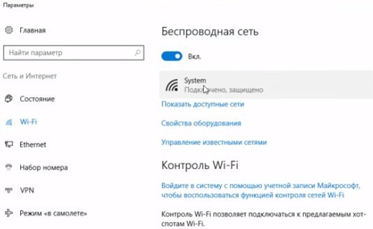 Расположение в сети: что это такое, установить расположение в сети