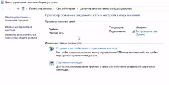 Расположение в сети: что это такое, установить расположение в сети