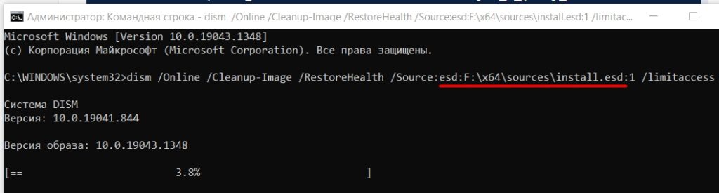 SFC/Scannow в Windows 10: средство проверки целостности системных файлов