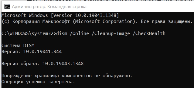 SFC/Scannow в Windows 10: средство проверки целостности системных файлов