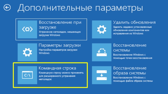 SFC/Scannow в Windows 10: средство проверки целостности системных файлов