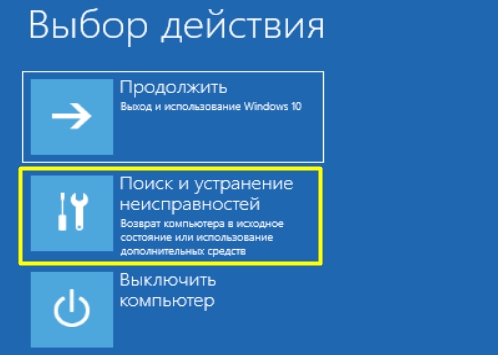 SFC/Scannow в Windows 10: средство проверки целостности системных файлов