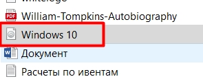 SFC/Scannow в Windows 10: средство проверки целостности системных файлов