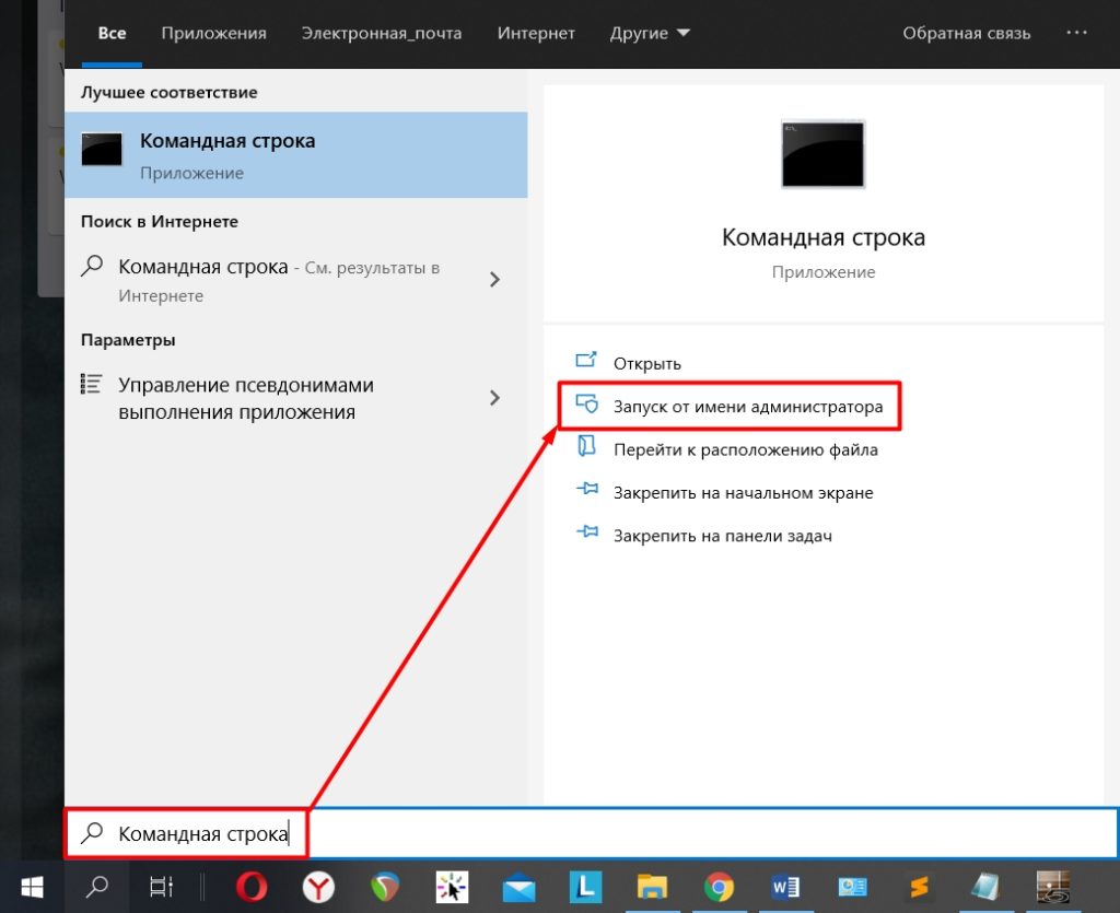 SFC/Scannow в Windows 10: средство проверки целостности системных файлов