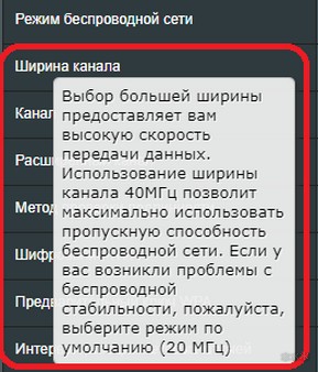 Ширина канала Wi-Fi: 20 или 40 МГц, тайны выбора и советы