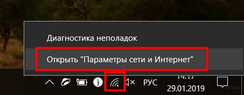 Шлюз по умолчанию недоступен в Windows 7 и 10