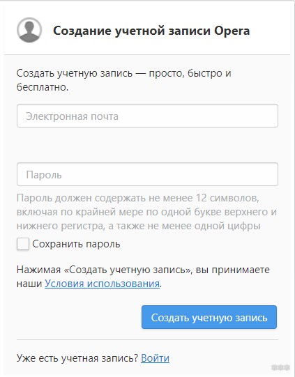 Синхронизация Opera: копирование закладок, панель быстрого доступа, история, пароли