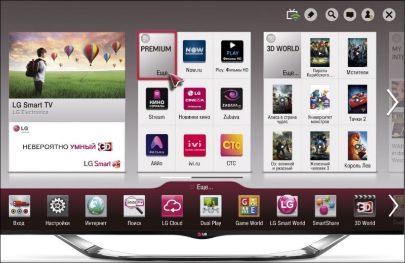 Smart TV LG IPTV: смотреть бесплатно 8000 каналов