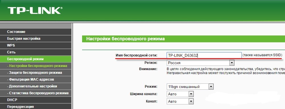 SSID сети: что это такое, как узнать его SSID, скрытый и мульти-SSID