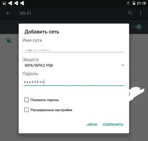 SSID сети: что это такое, как узнать его SSID, скрытый и мульти-SSID