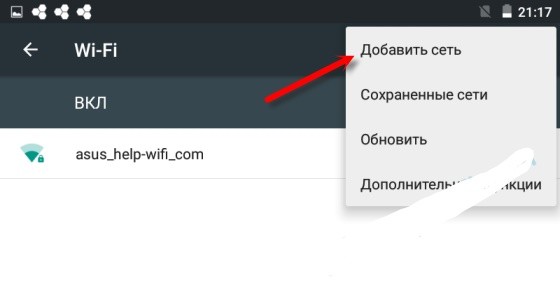 Скрытая сеть wifi что это. Скрыть вай фай. Как найти скрытую сеть WIFI на андроид. Появилась скрытая сеть WIFI что это такое.