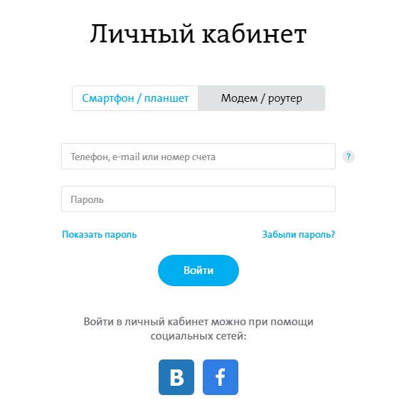 Start.yota.ru - активация SIM-карт через приложение и личный кабинет