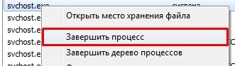 Svchost.exe загружает память Windows 7: 100% решение за 2 минуты