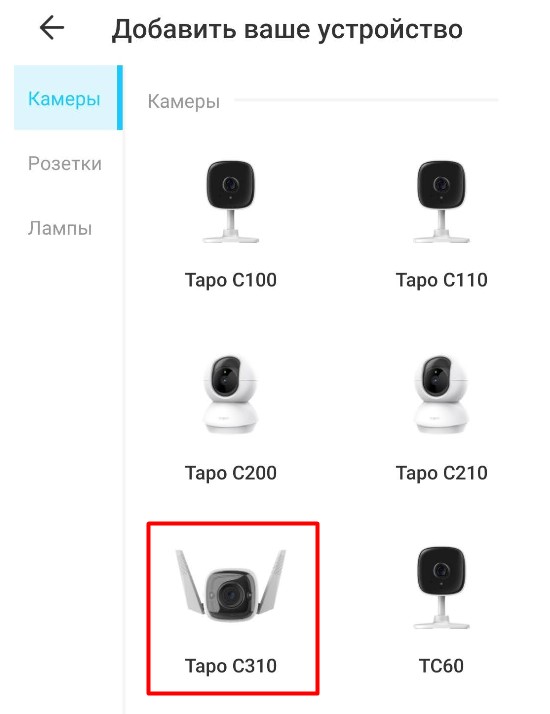 Приложение для камеры tp link