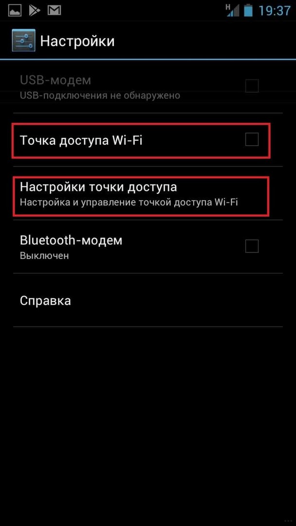 Телефон как Wi-Fi роутер: 3 способа раздать интернет со смартфона