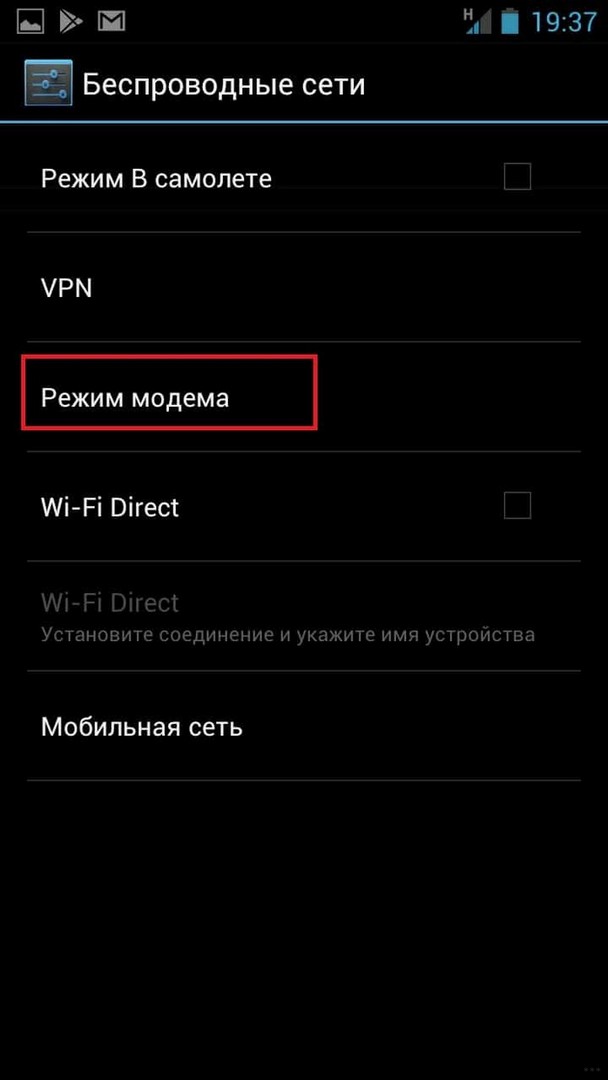 Телефон как Wi-Fi роутер: 3 способа раздать интернет со смартфона