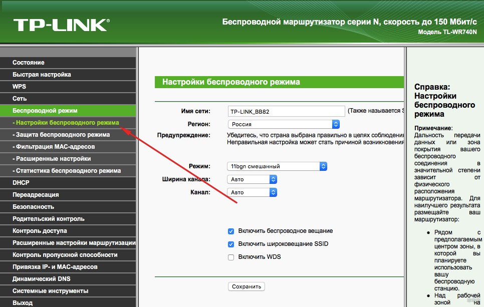 Телефон не подключается к Wi-Fi, пишет 