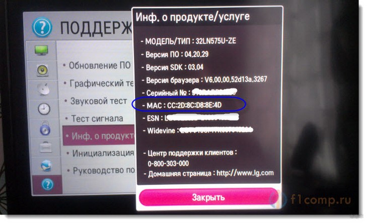 Телевизор не подключается к Wi-Fi - Samsung и LG не видят сеть