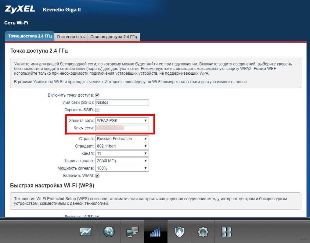 TKIP или AES: выбор лучшего типа шифрования Wi-Fi