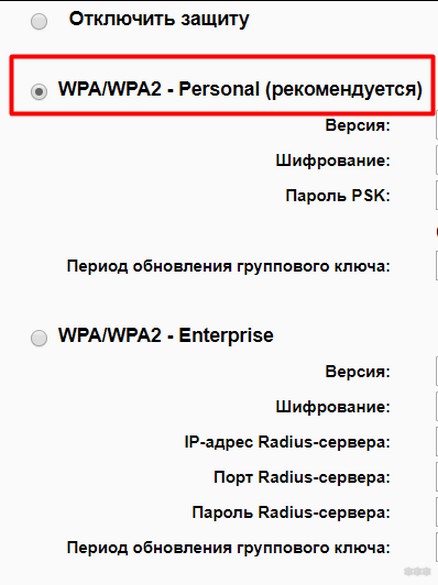 TKIP или AES: выбор лучшего типа шифрования Wi-Fi