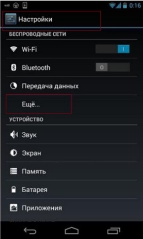 Точка доступа Ростелеком APN: настройки на Android и iOS