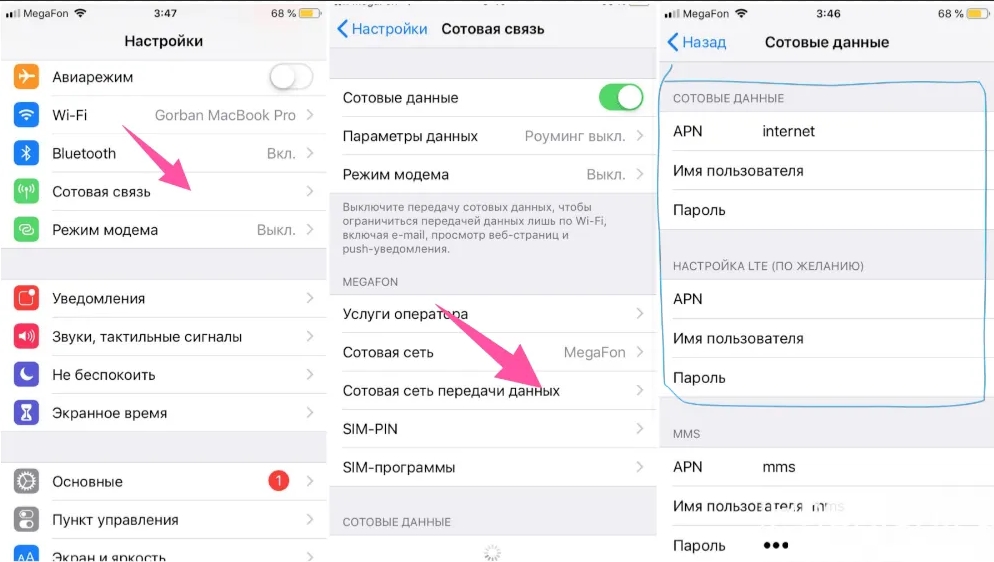 Точка доступа Ростелеком APN: настройки на Android и iOS