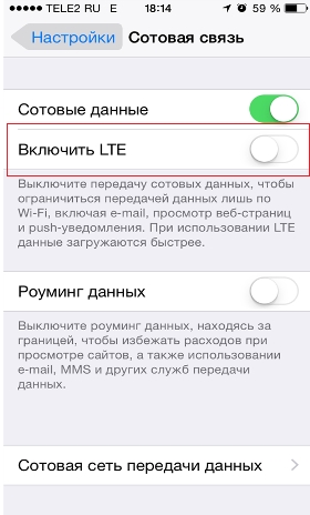 Точка доступа Ростелеком APN: настройки на Android и iOS