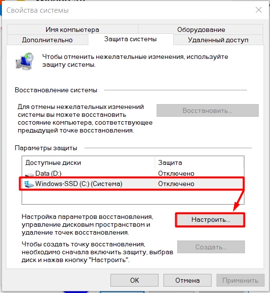 Как создать точку восстановления системы windows 10