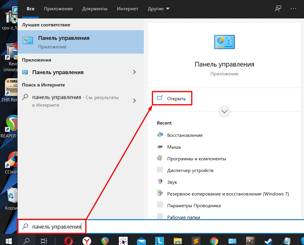 Откат системы windows 10 к точке восстановления. Точка восстановления виндовс 10. Откат системы Windows 10. Точки восстановления виндовс 10 где находится.