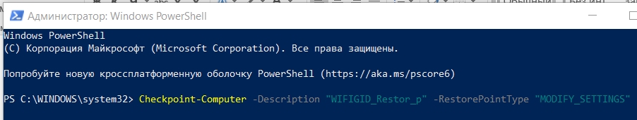 Точка восстановления Windows 10: создать, удалить, откатить систему