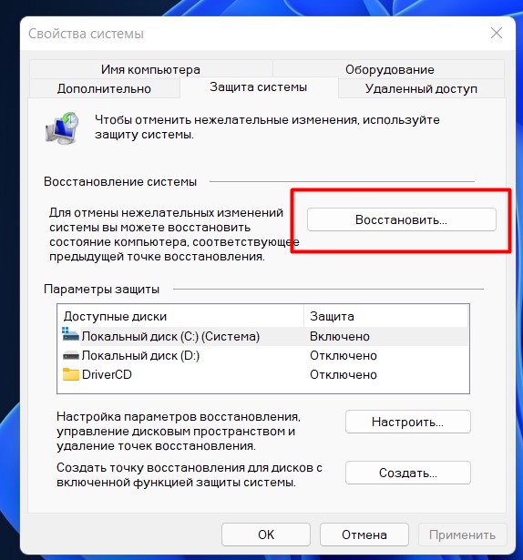 Чем заняться в Windows 11: поддержка, обновление и другие системы