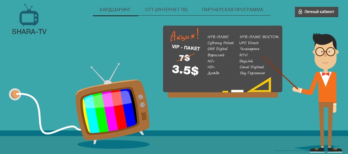 ТОП-5 лучших провайдеров IPTV в России по версии WiFiGid