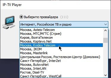 ТОП-7 бесплатных программ для просмотра ТВ на компьютере через интернет