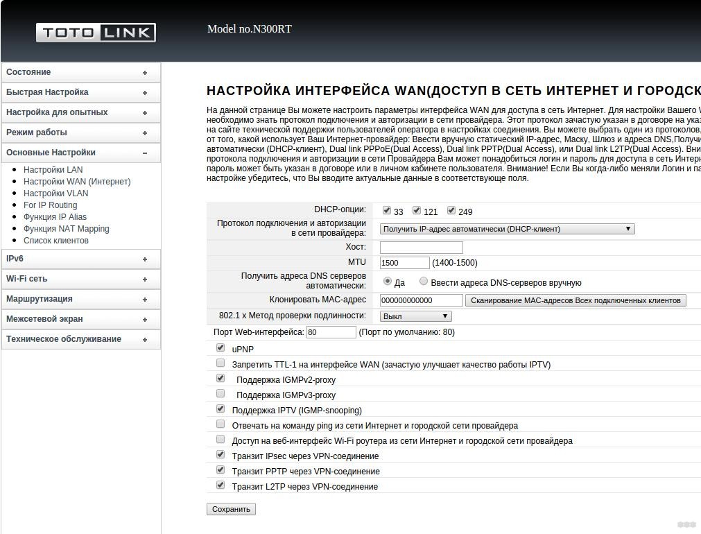 Rt настройки. Роутер TOTOLINK n300rt. Роутер Тотолинк настройка. TOTOLINK n300rt настройка. Toto link роутер настройка.