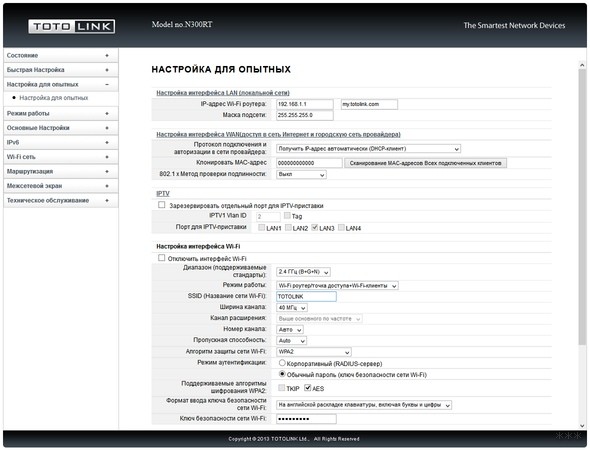 Totolink N300RT: описание и характеристики, простая настройка