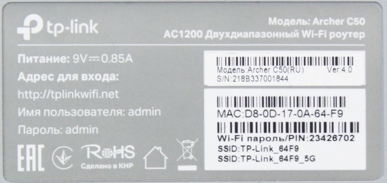 TP-Link Archer C50: разгромный обзор и мой обзор