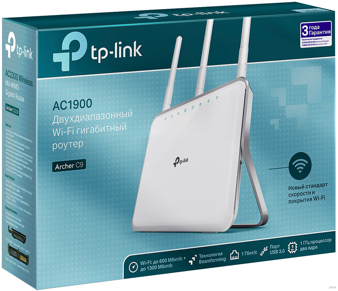 TP-Link Archer C9: обзор двухдиапазонного гигабитного роутера