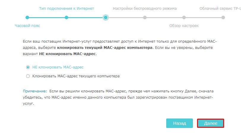 TP-Link - официальный сайт по настройке роутера (адрес и IP)