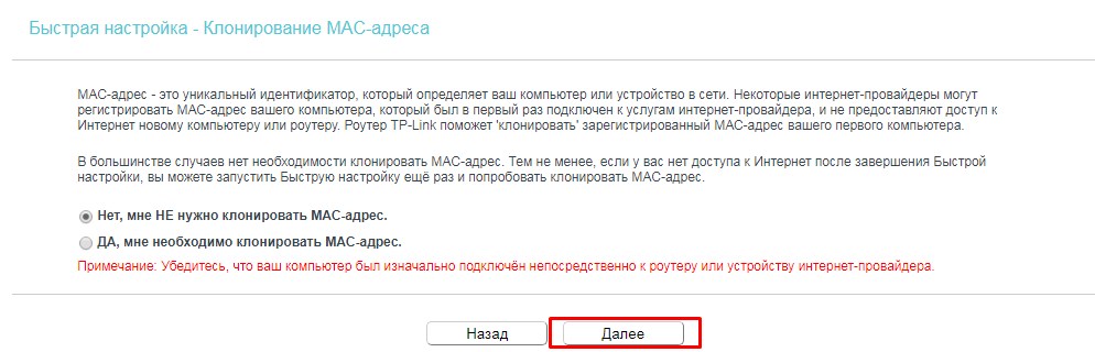 TP-Link - официальный сайт по настройке роутера (адрес и IP)