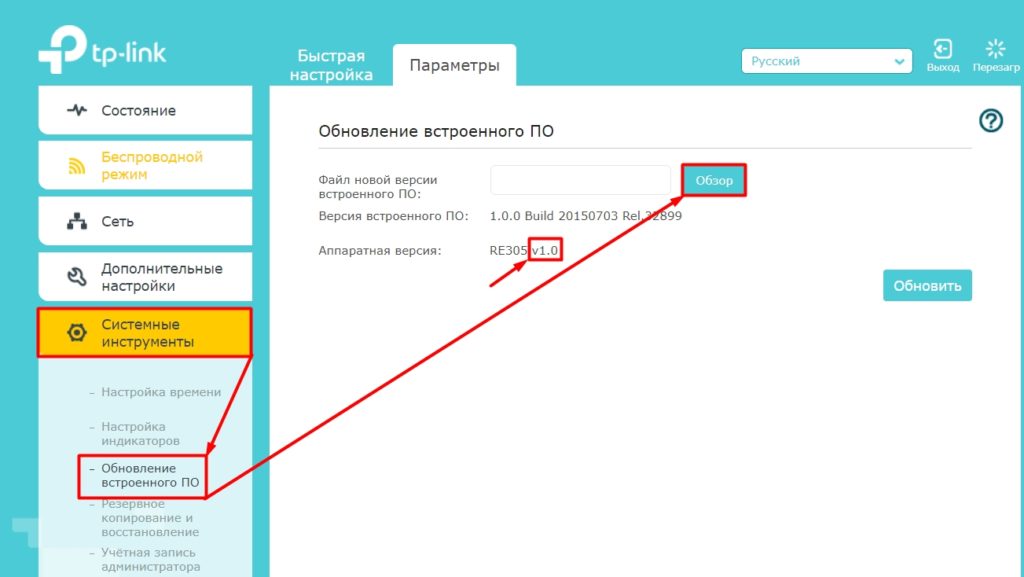 TP-Link RE305 (AC1200): настройка и обзор Wi-Fi усилителя Borodach