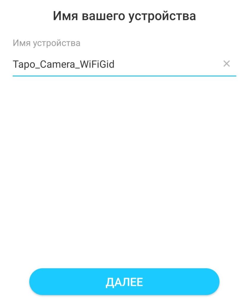 TP-Link Tapo C200: анализ и настройка Wi-Fi камеры для умного дома