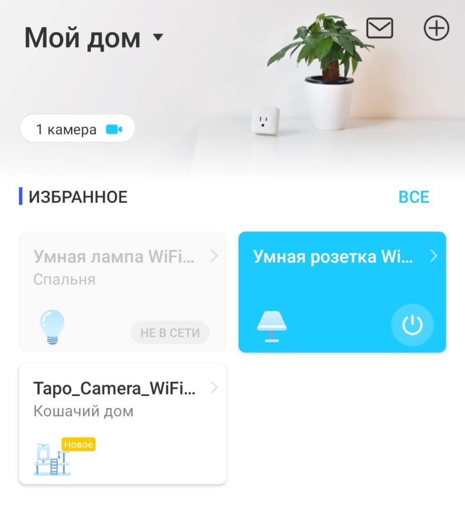 TP-Link Tapo C200: анализ и настройка Wi-Fi камеры для умного дома